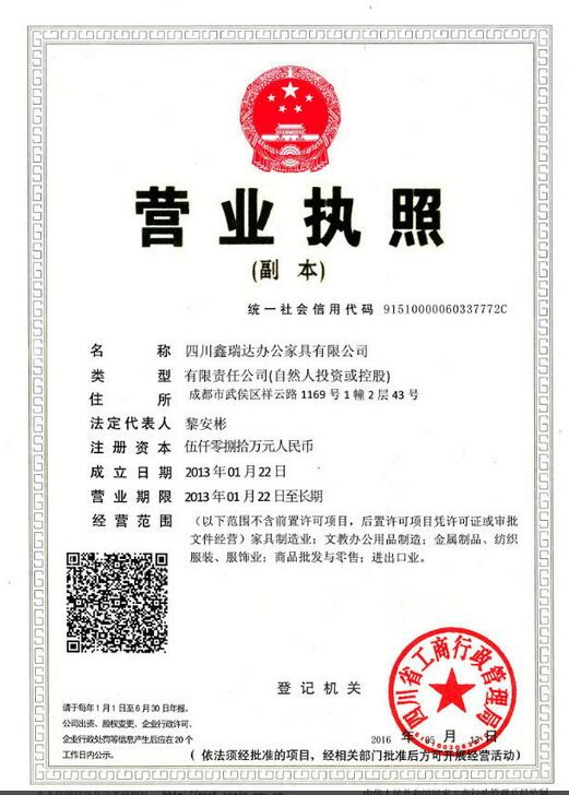 營業執照